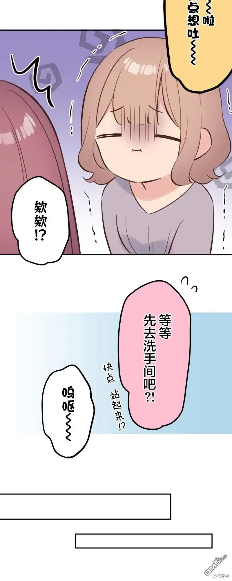《和歌酱今天依然很腹黑》第166话 第30页