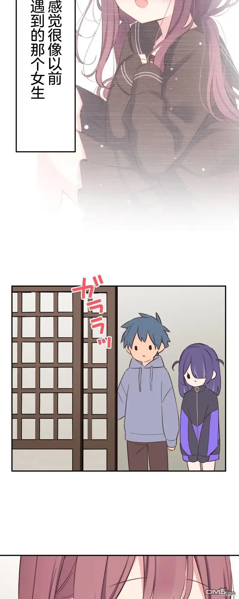 《和歌酱今天依然很腹黑》第166话 第26页