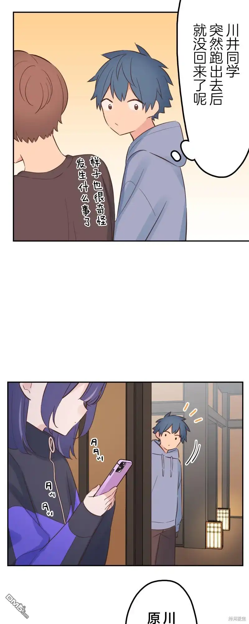 《和歌酱今天依然很腹黑》第166话 第5页