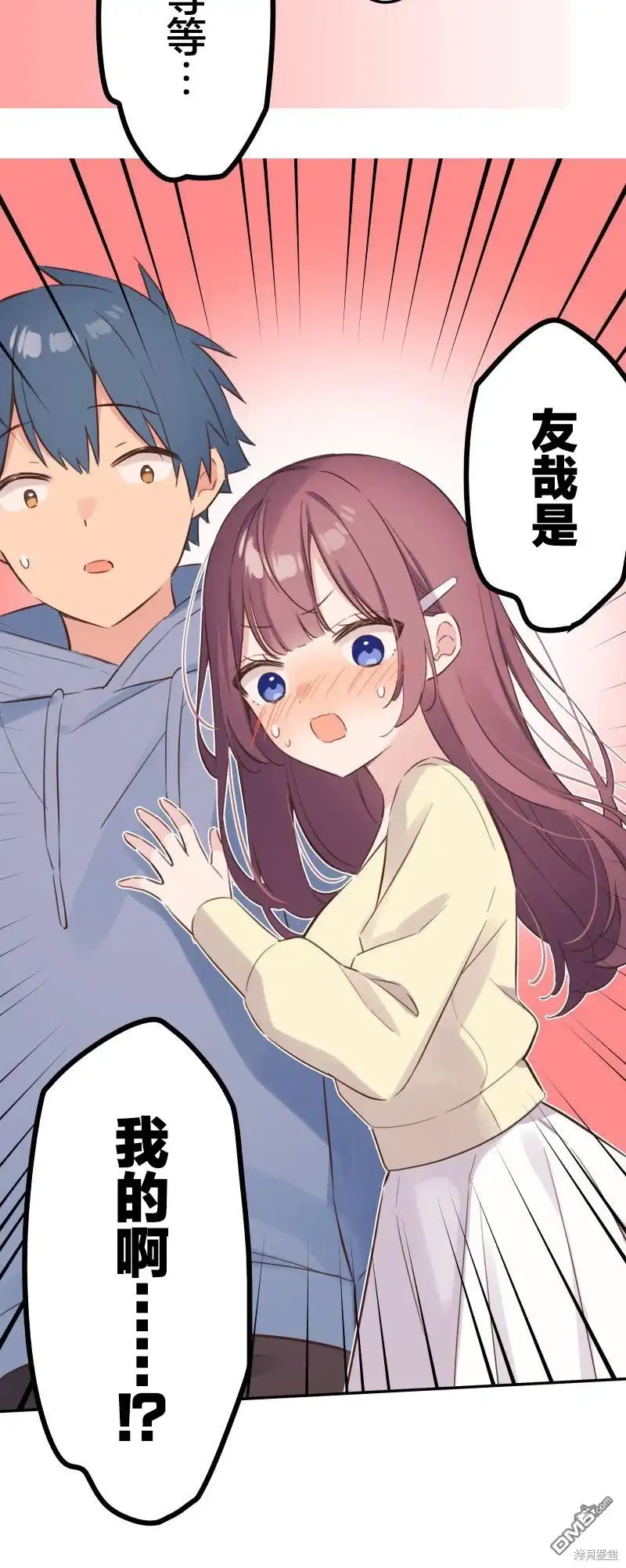 《和歌酱今天依然很腹黑》第166话 第36页