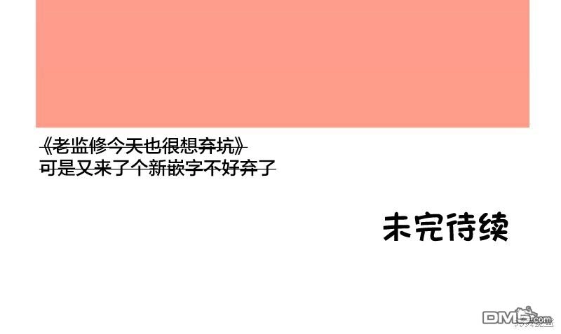 《和歌酱今天依然很腹黑》第166话 第38页