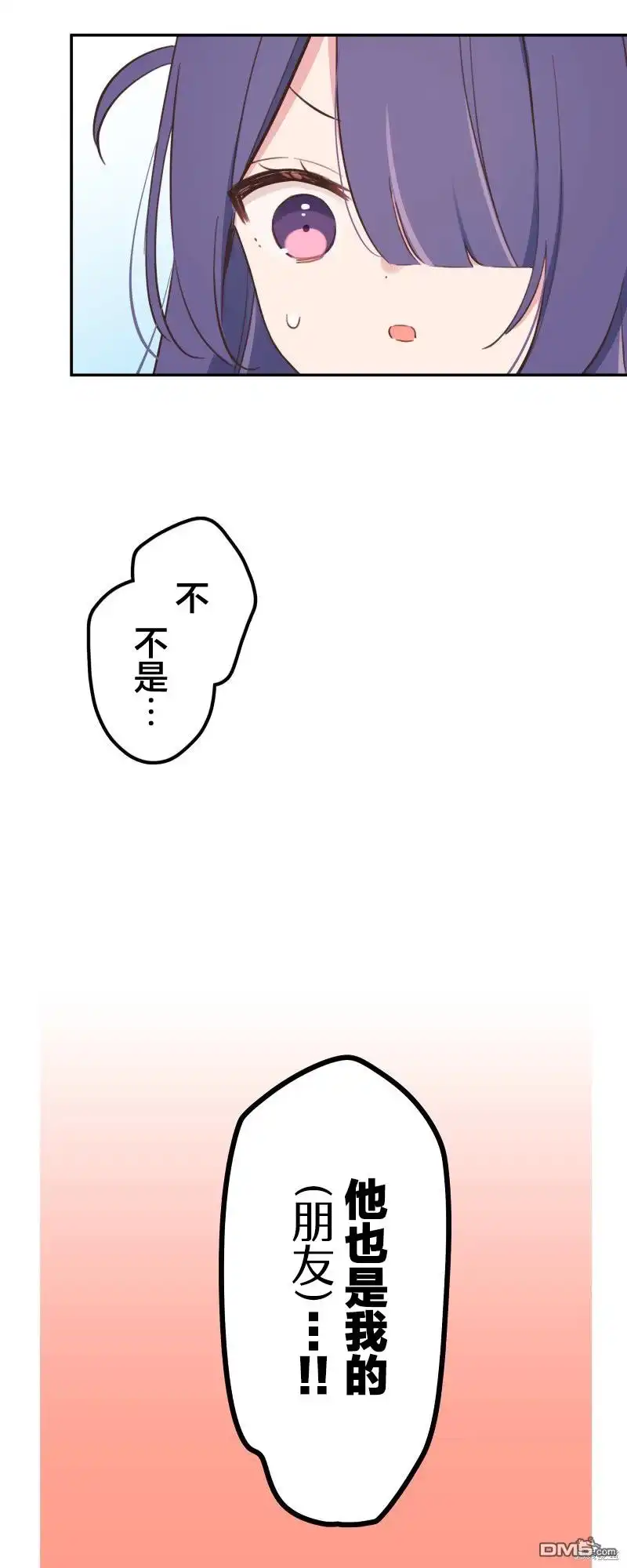 《和歌酱今天依然很腹黑》第166话 第37页