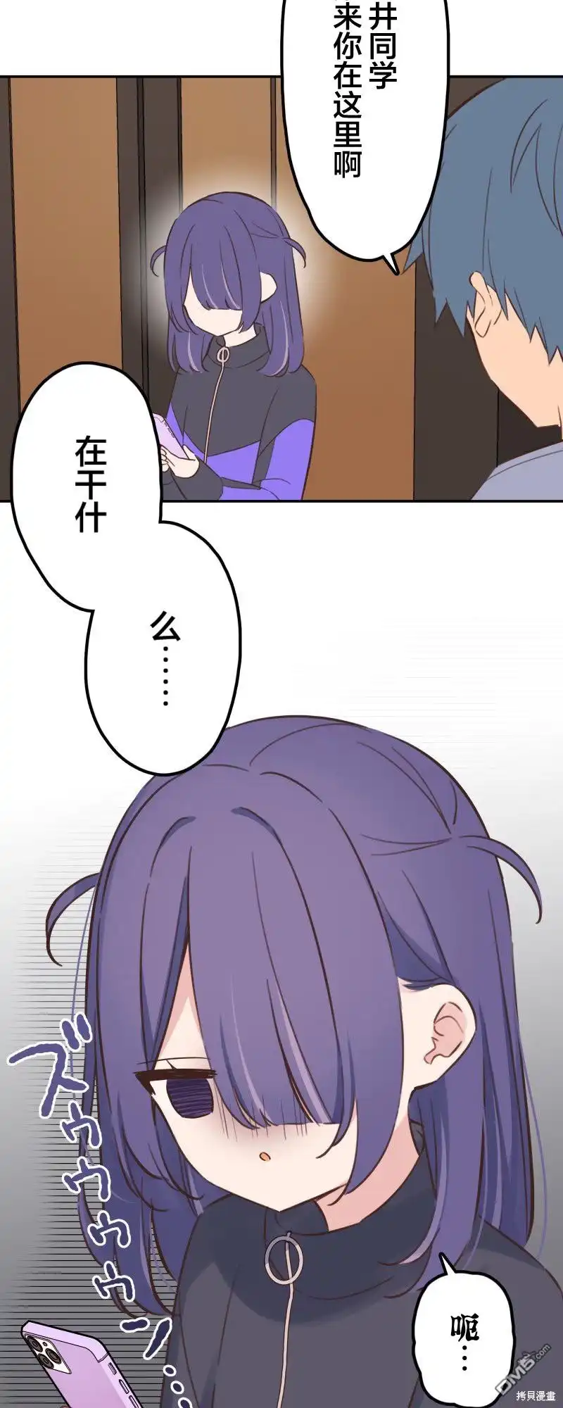 《和歌酱今天依然很腹黑》第166话 第6页