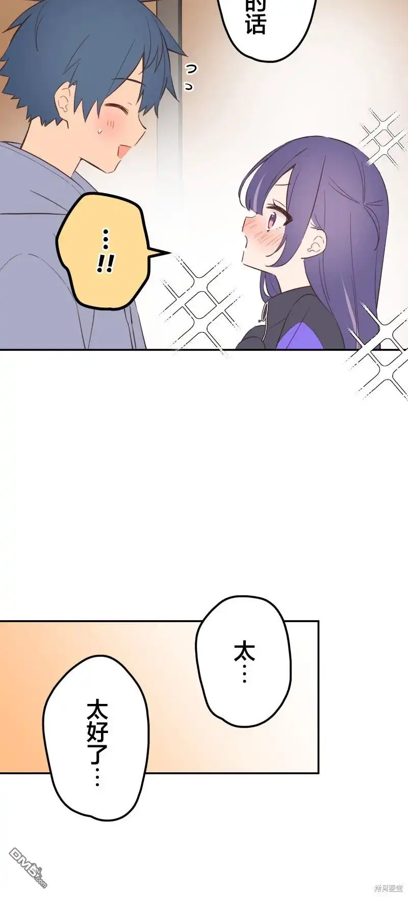 《和歌酱今天依然很腹黑》第166话 第21页