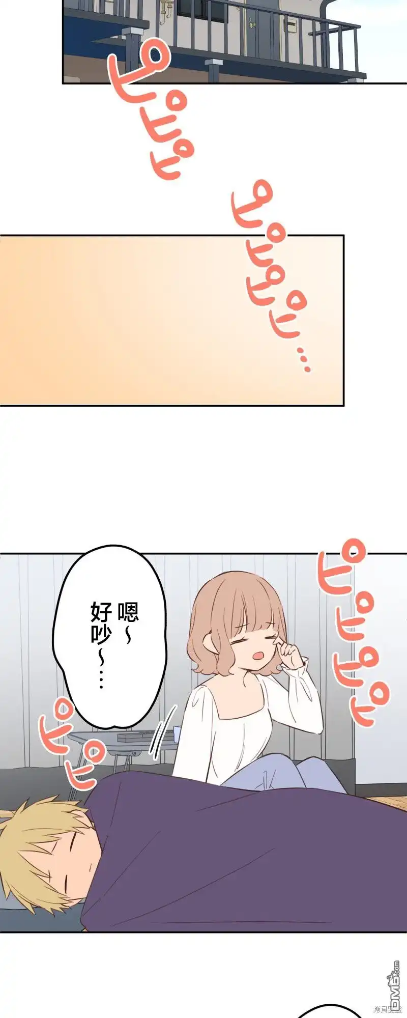 《和歌酱今天依然很腹黑》第167话 第29页