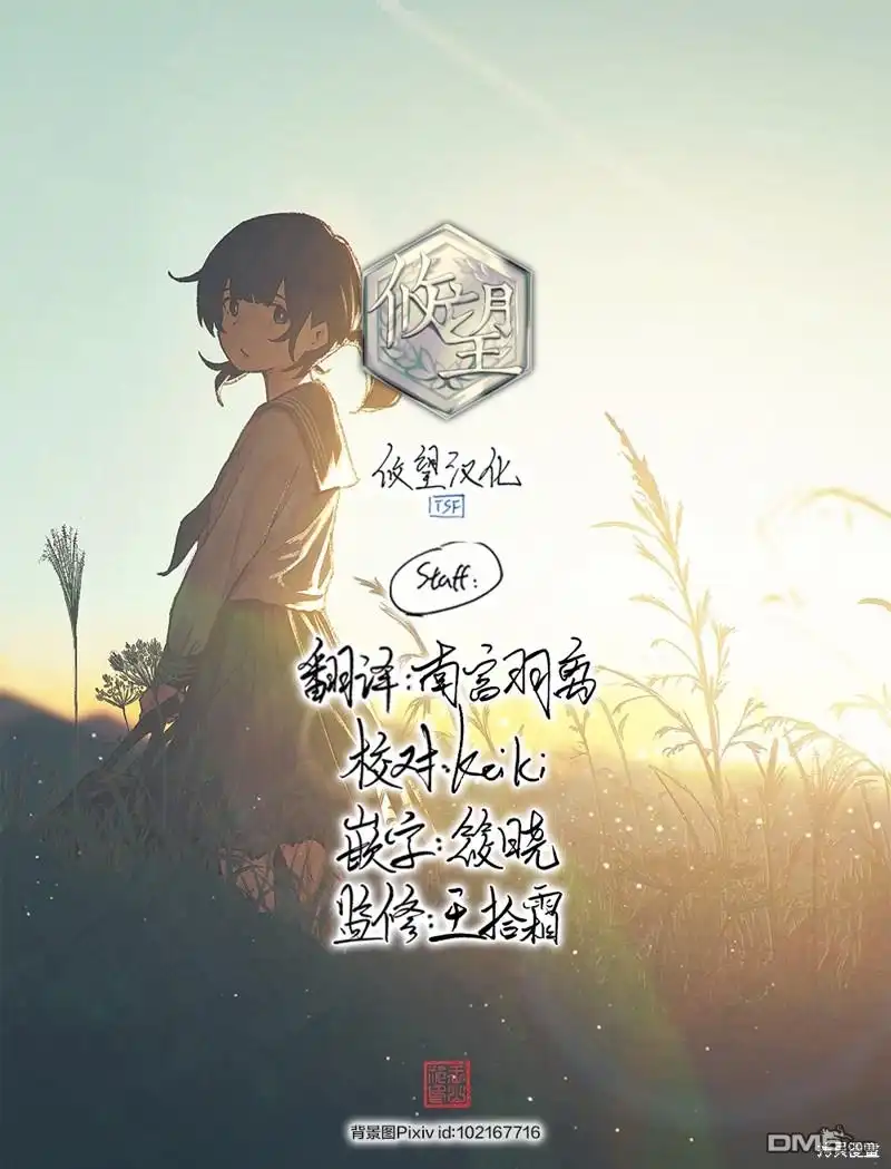 《和歌酱今天依然很腹黑》第167话 第39页