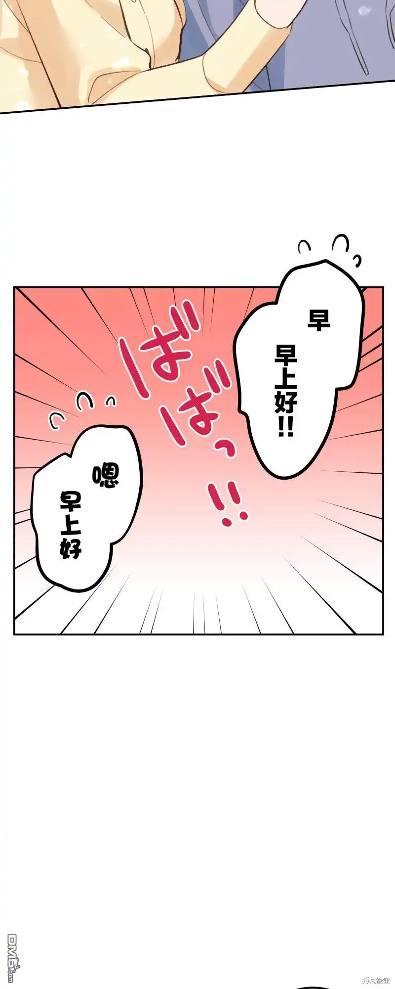 《和歌酱今天依然很腹黑》第167话 第34页