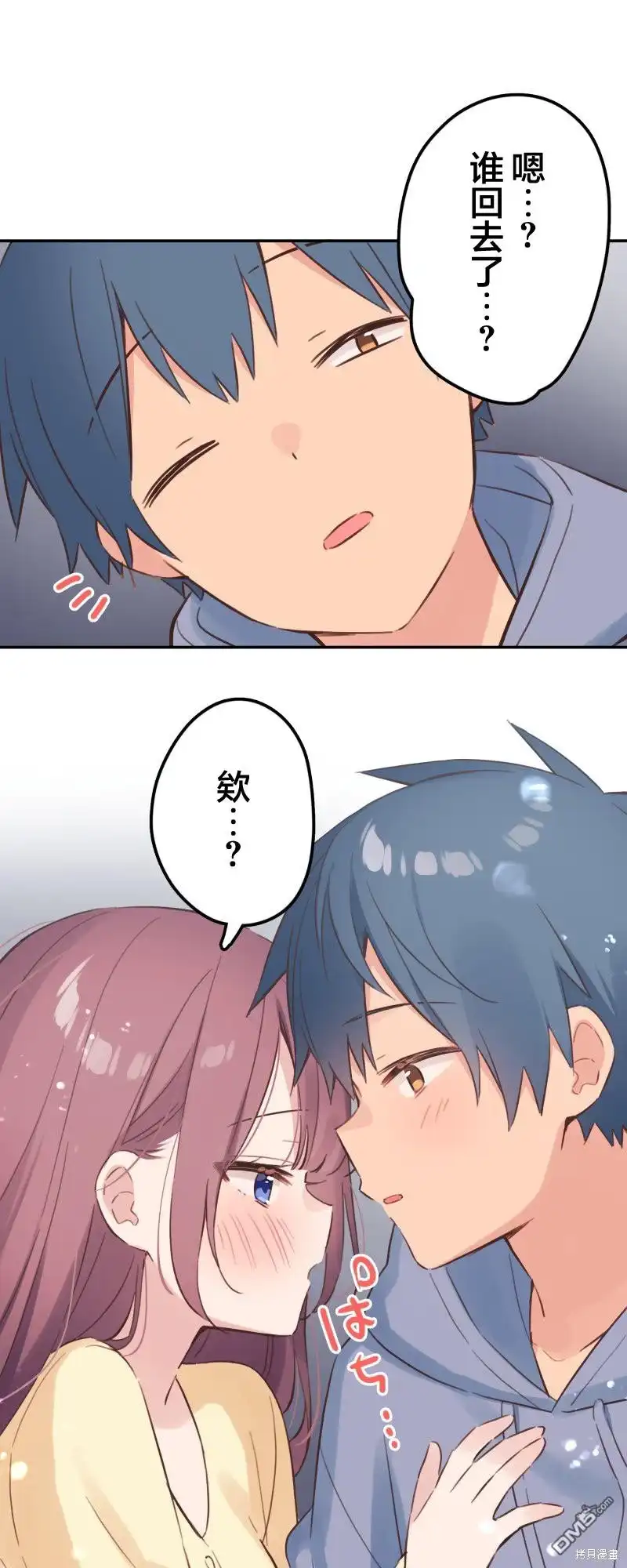 《和歌酱今天依然很腹黑》第167话 第33页
