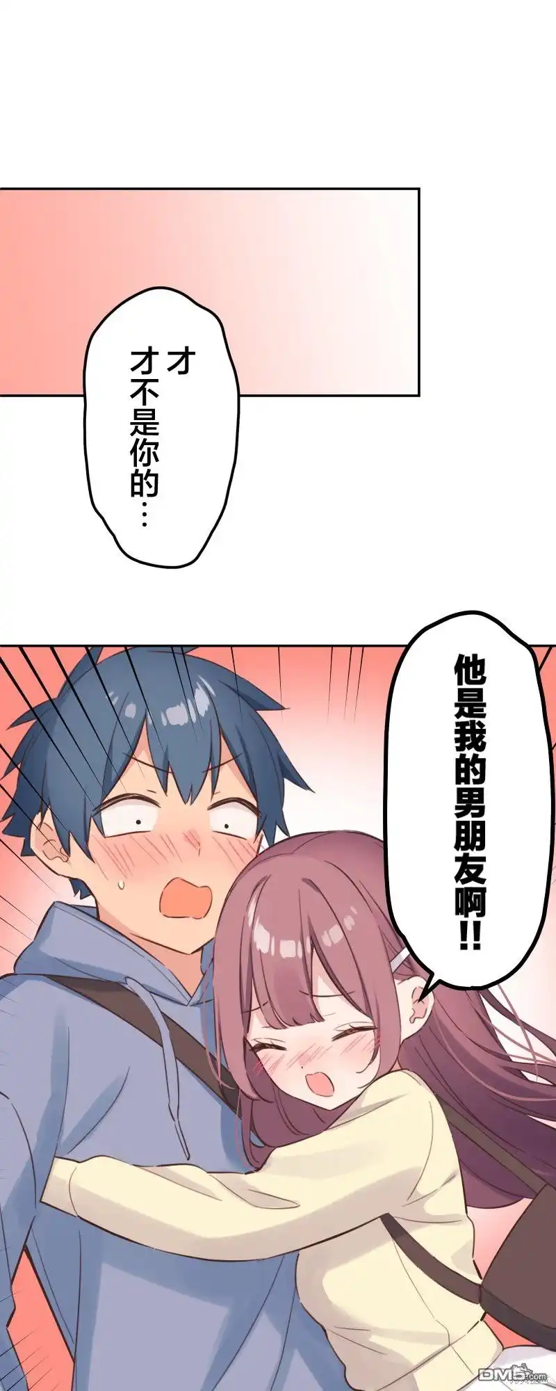 《和歌酱今天依然很腹黑》第167话 第1页