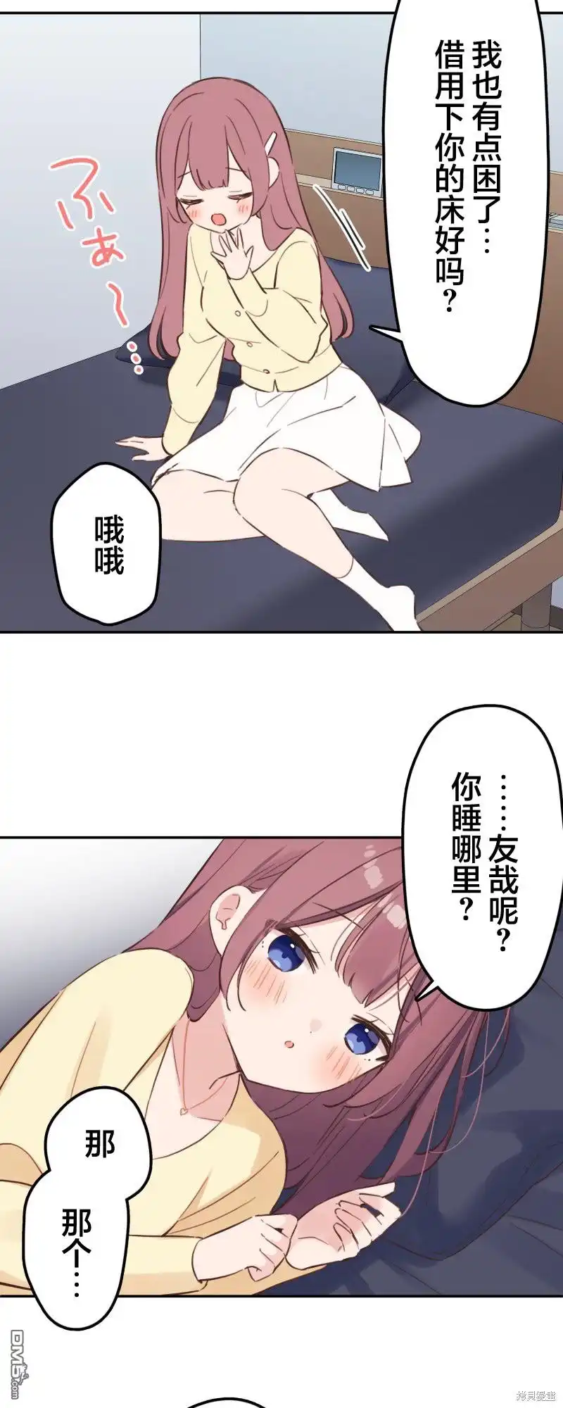 《和歌酱今天依然很腹黑》第167话 第18页