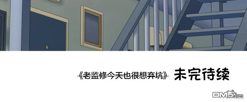 《和歌酱今天依然很腹黑》第167话 第38页