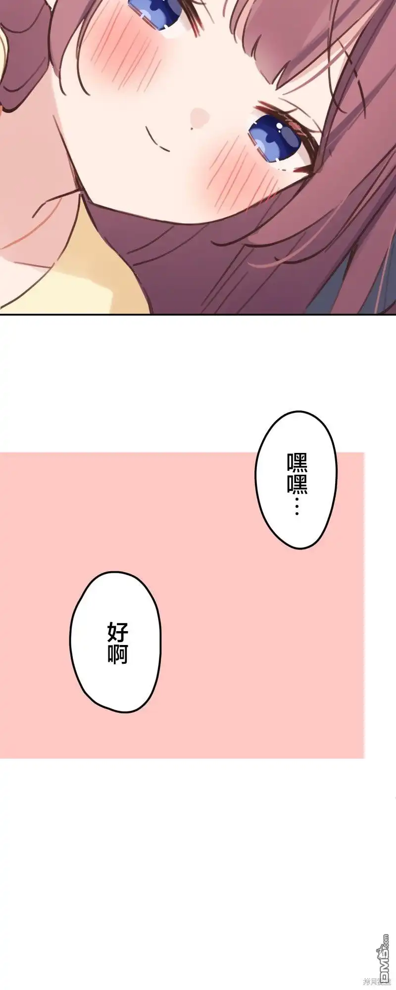 《和歌酱今天依然很腹黑》第167话 第20页