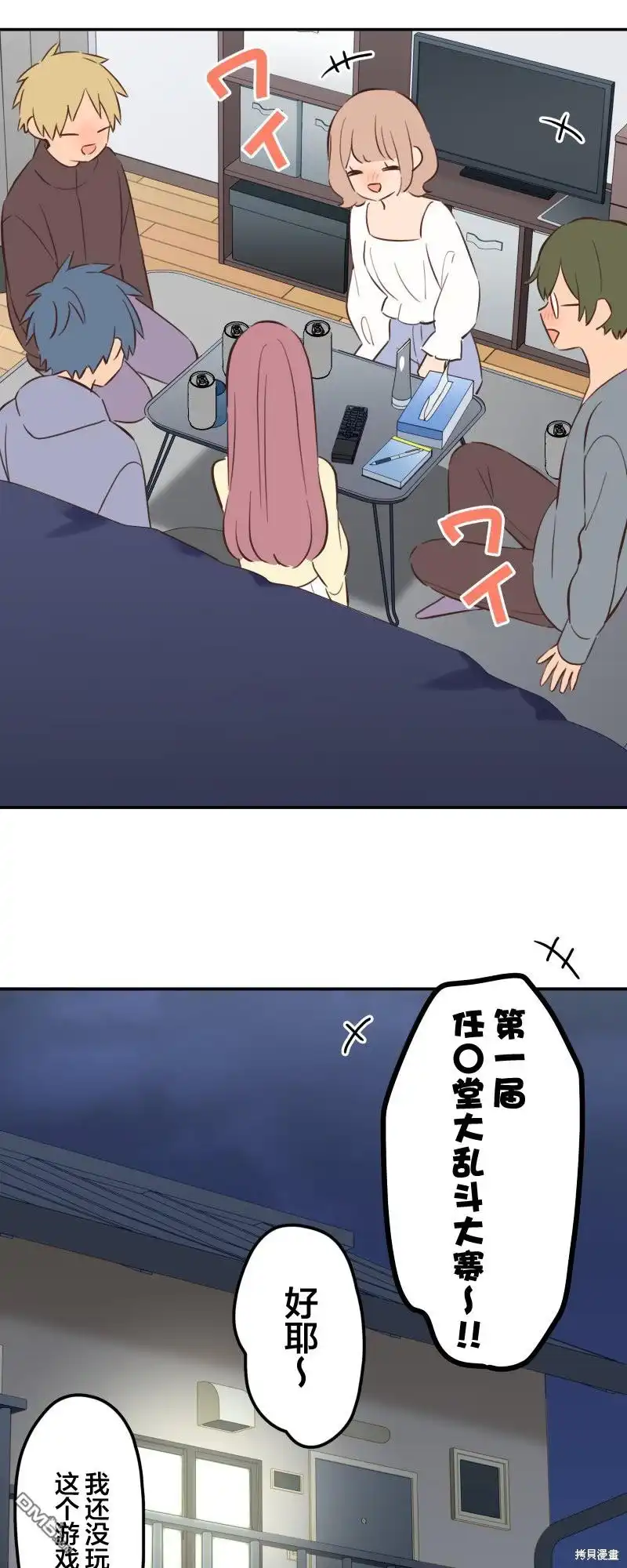 《和歌酱今天依然很腹黑》第167话 第15页