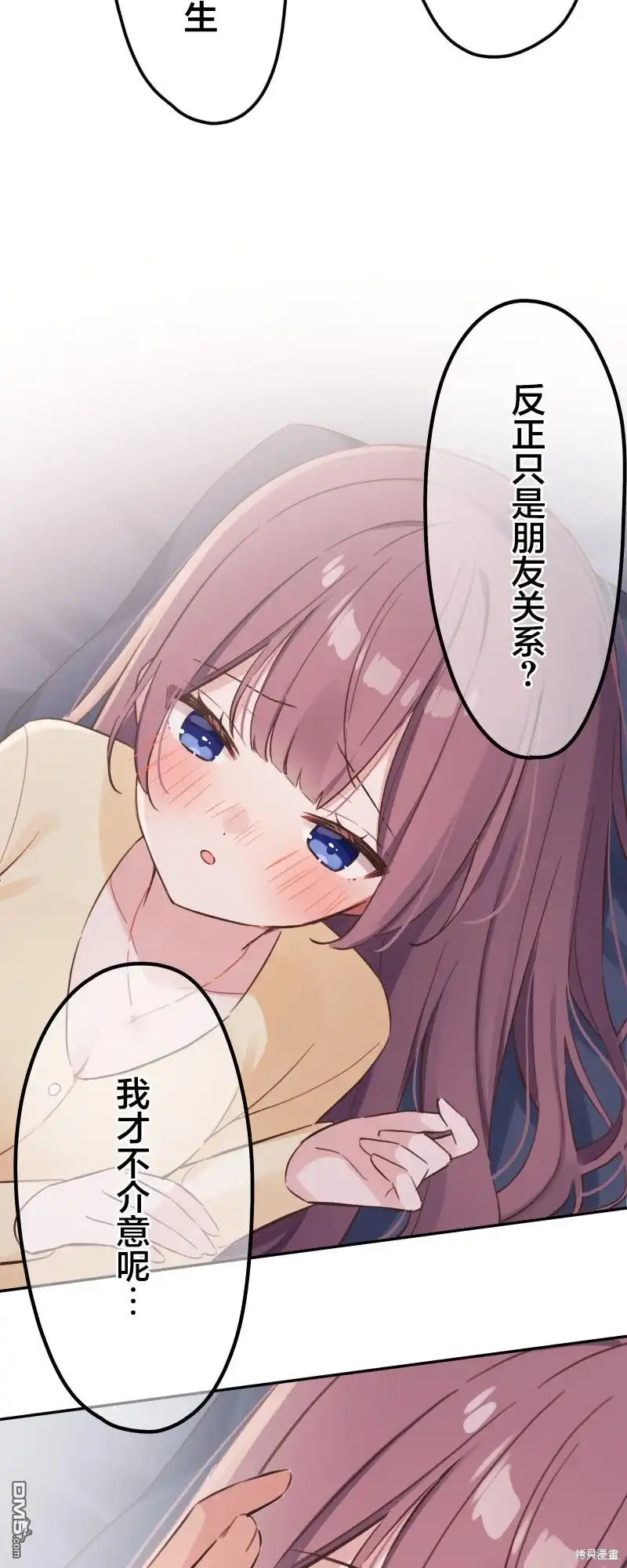《和歌酱今天依然很腹黑》第167话 第23页