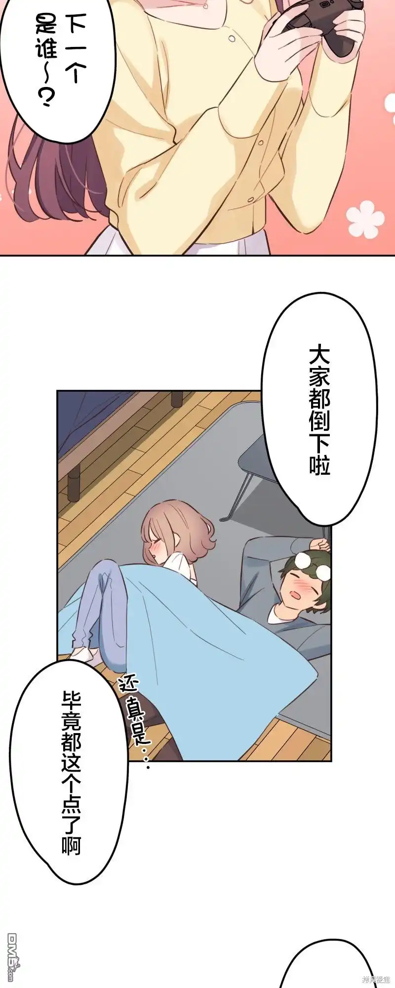 《和歌酱今天依然很腹黑》第167话 第17页