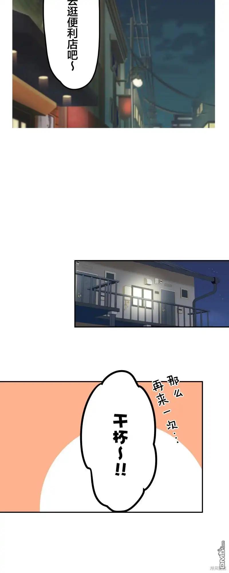 《和歌酱今天依然很腹黑》第167话 第14页