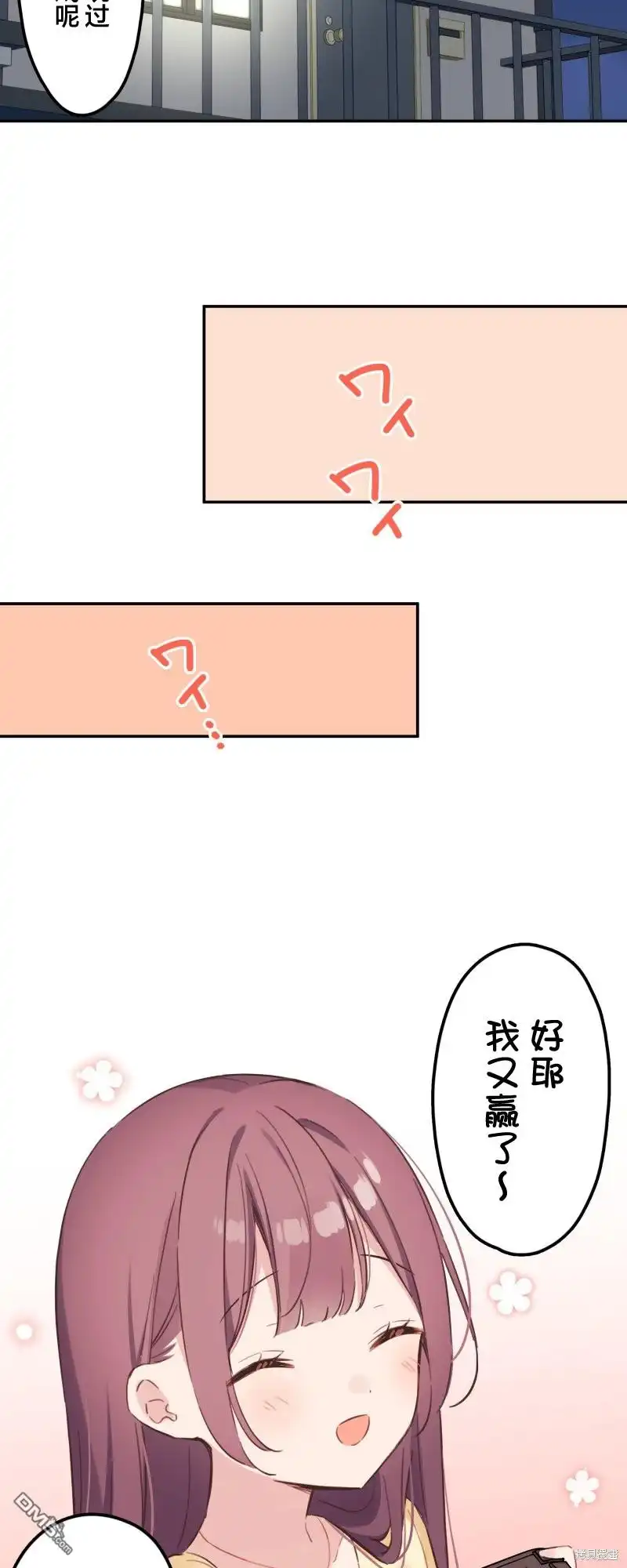 《和歌酱今天依然很腹黑》第167话 第16页