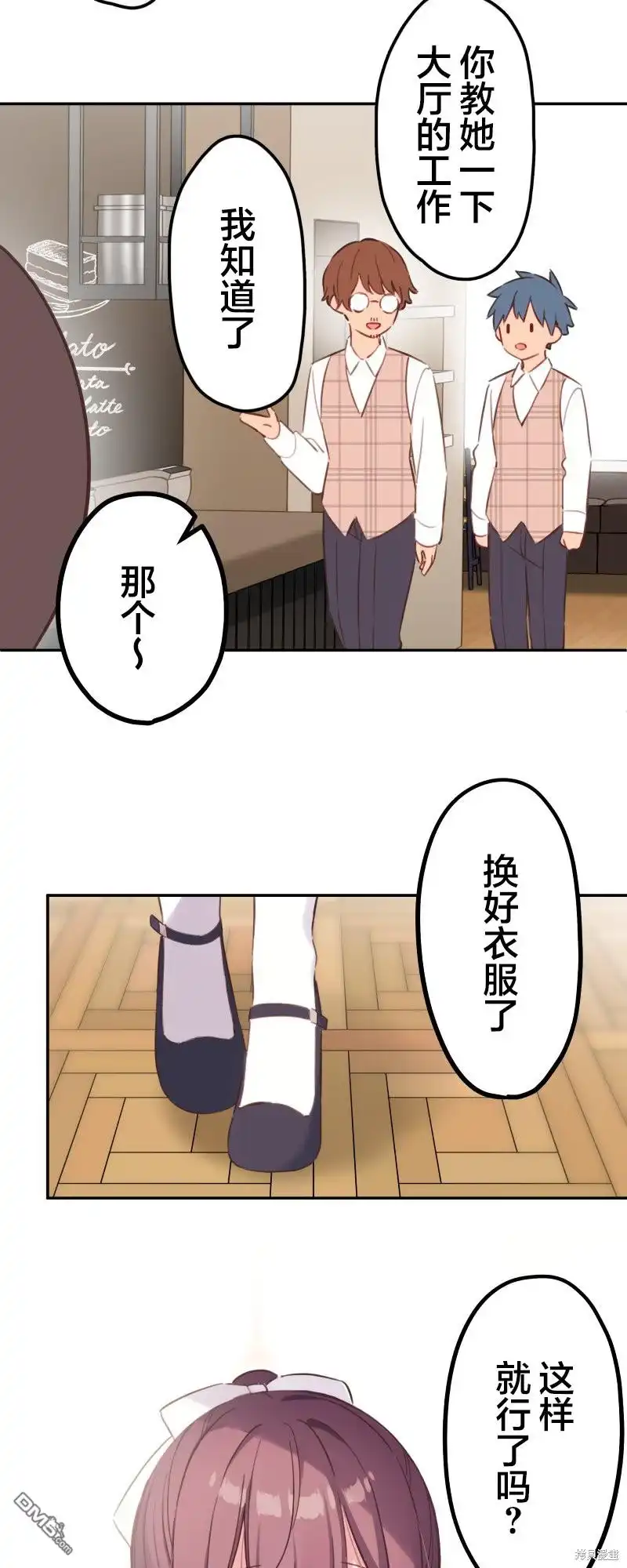 《和歌酱今天依然很腹黑》第168话 第29页