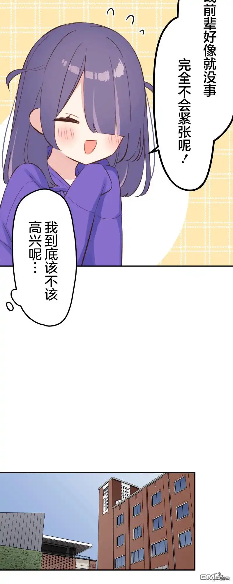 《和歌酱今天依然很腹黑》第168话 第16页