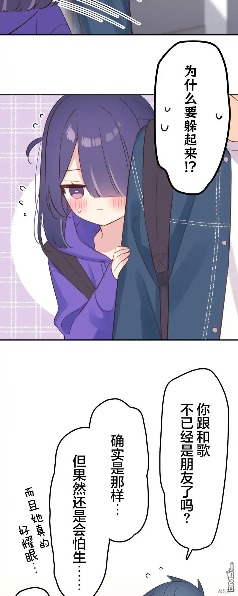 《和歌酱今天依然很腹黑》第168话 第22页