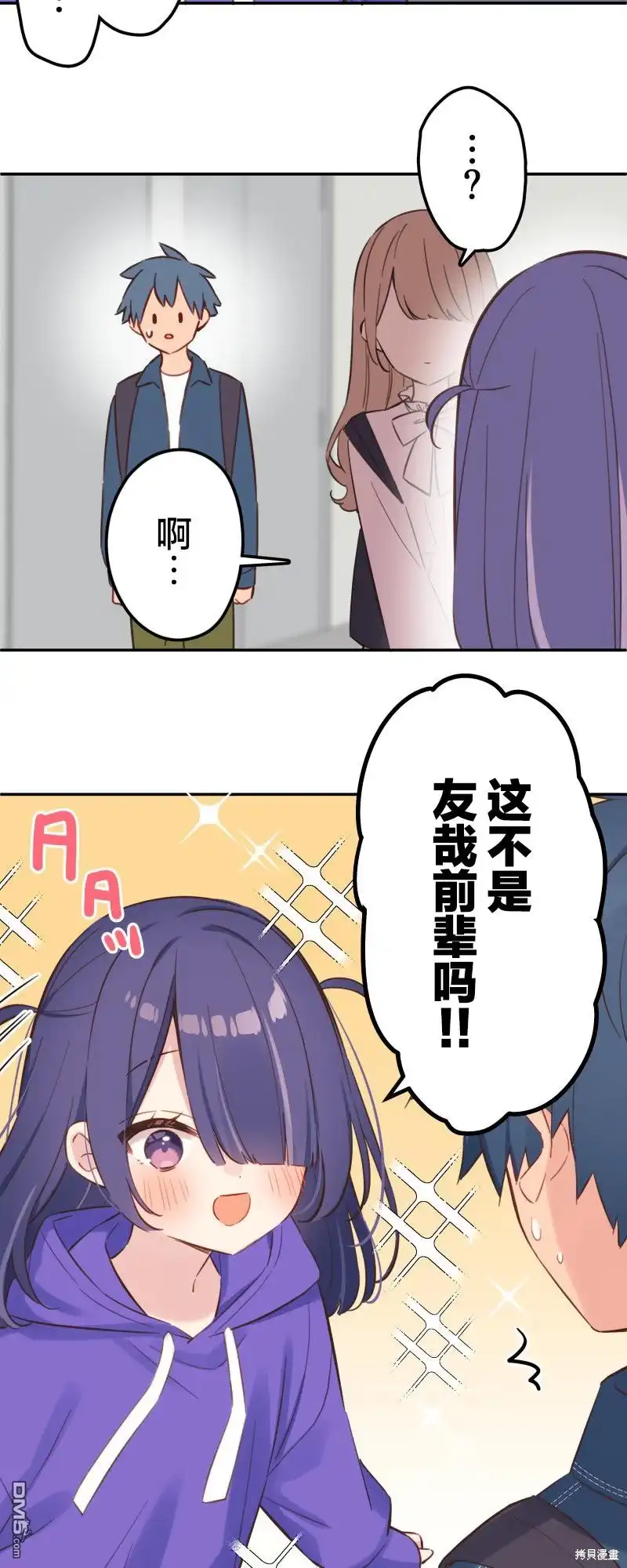 《和歌酱今天依然很腹黑》第168话 第12页