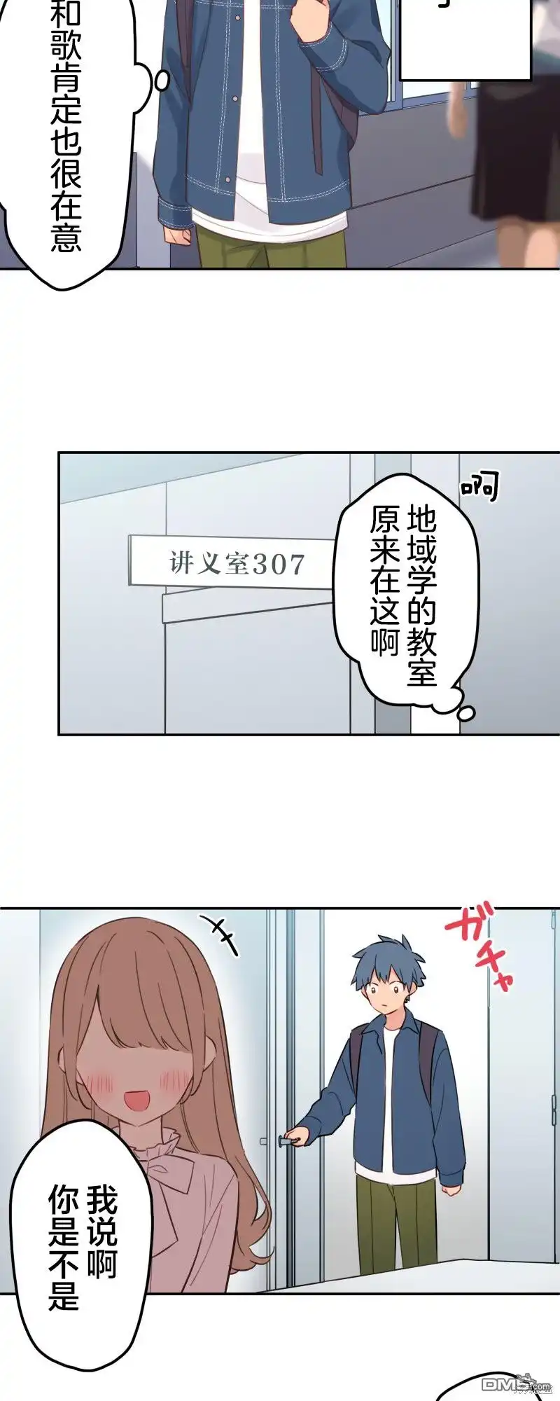 《和歌酱今天依然很腹黑》第168话 第10页