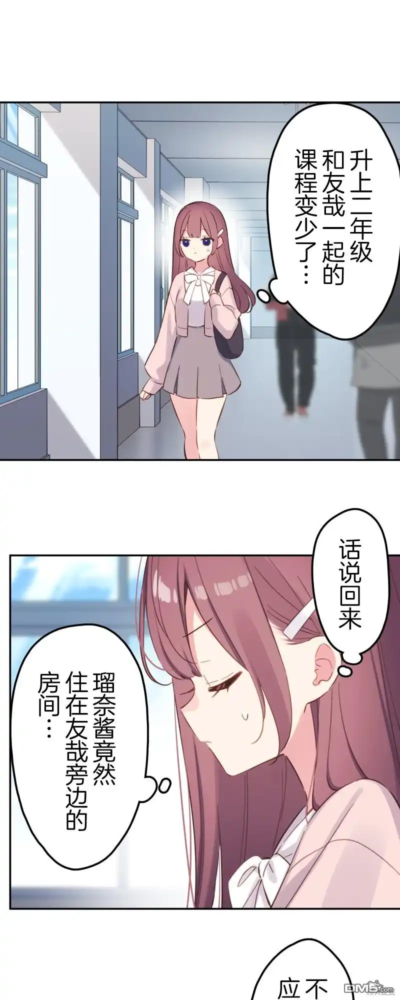 《和歌酱今天依然很腹黑》第168话 第17页