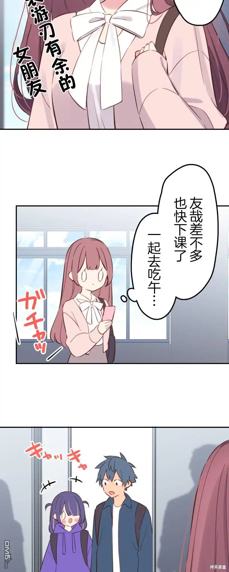 《和歌酱今天依然很腹黑》第168话 第19页