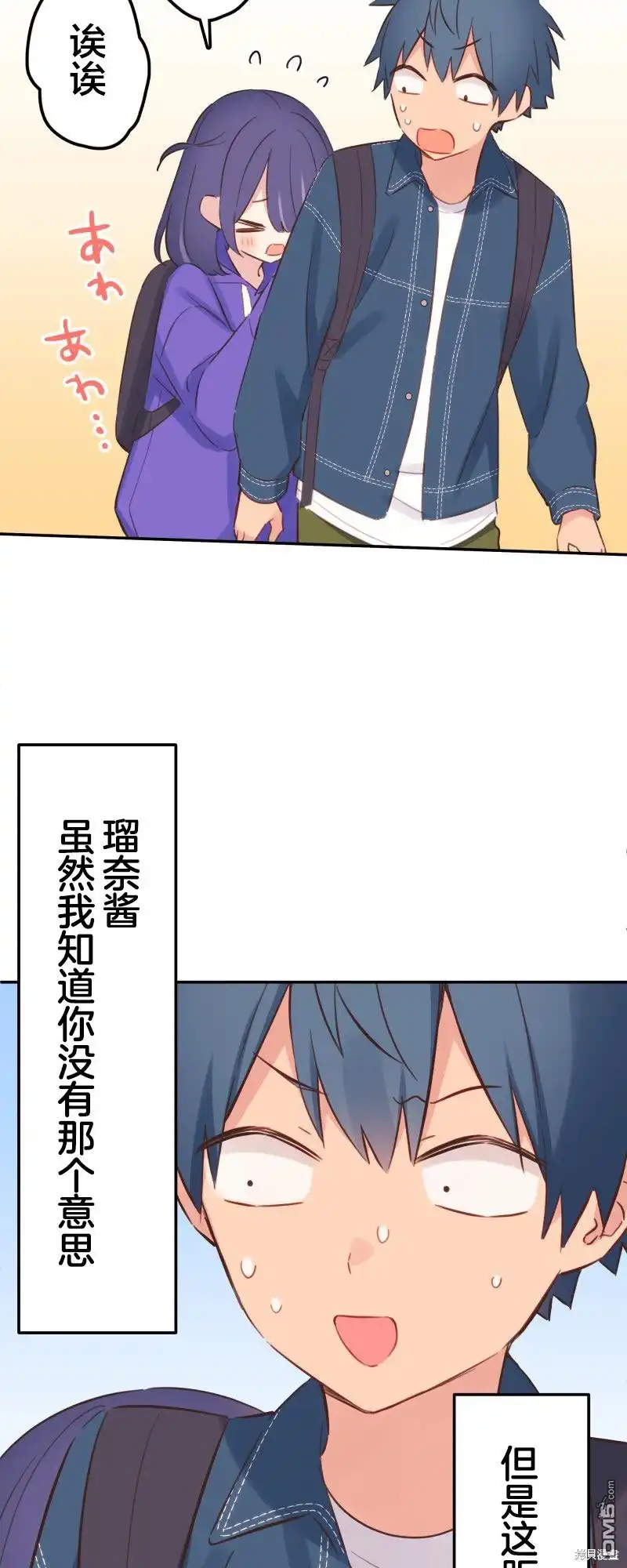 《和歌酱今天依然很腹黑》第168话 第23页