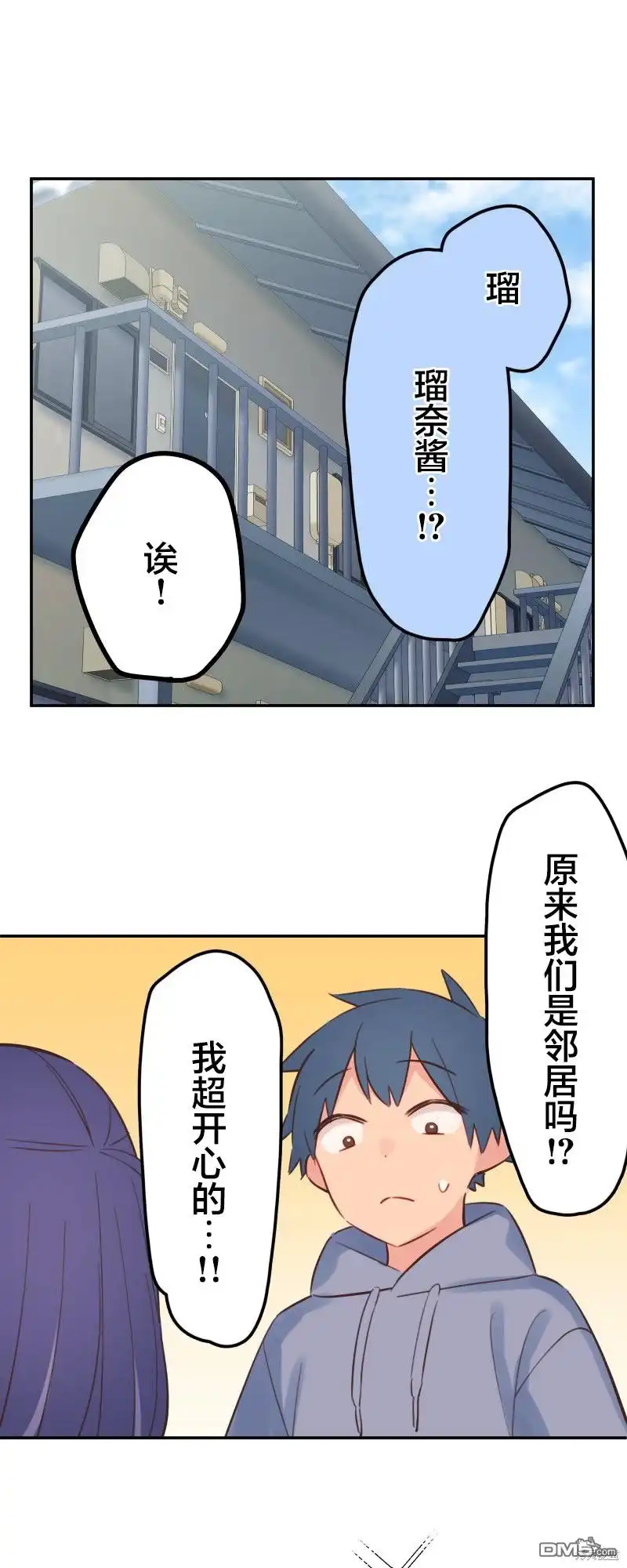 《和歌酱今天依然很腹黑》第168话 第5页