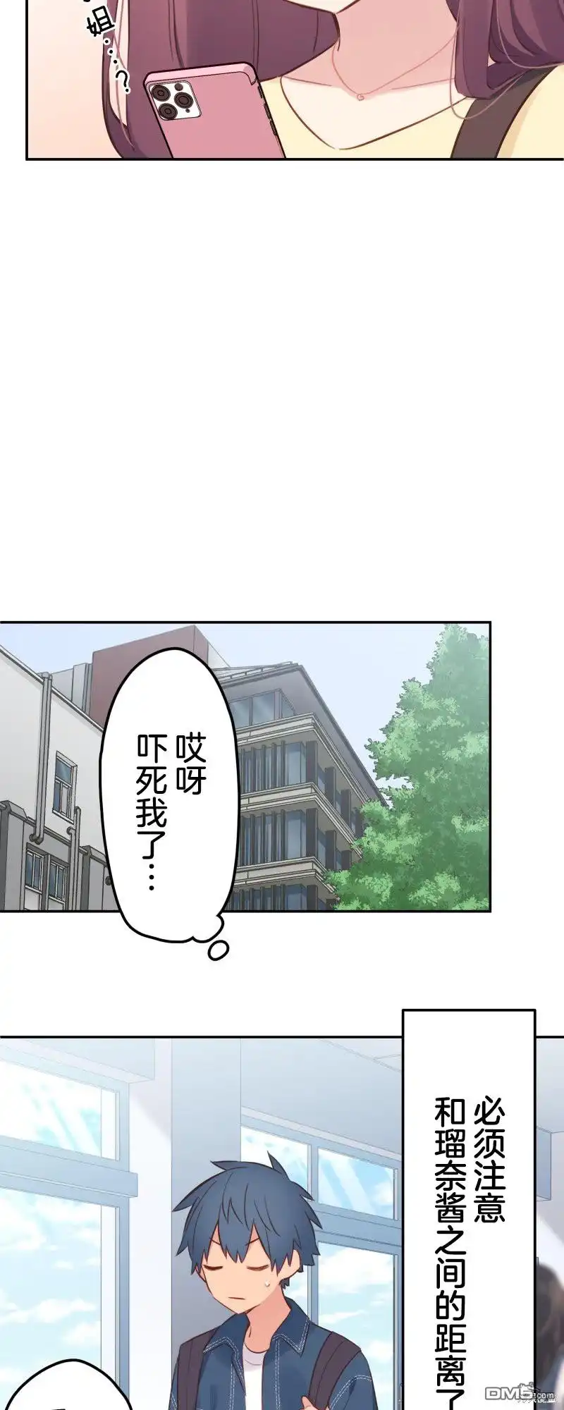 《和歌酱今天依然很腹黑》第168话 第9页