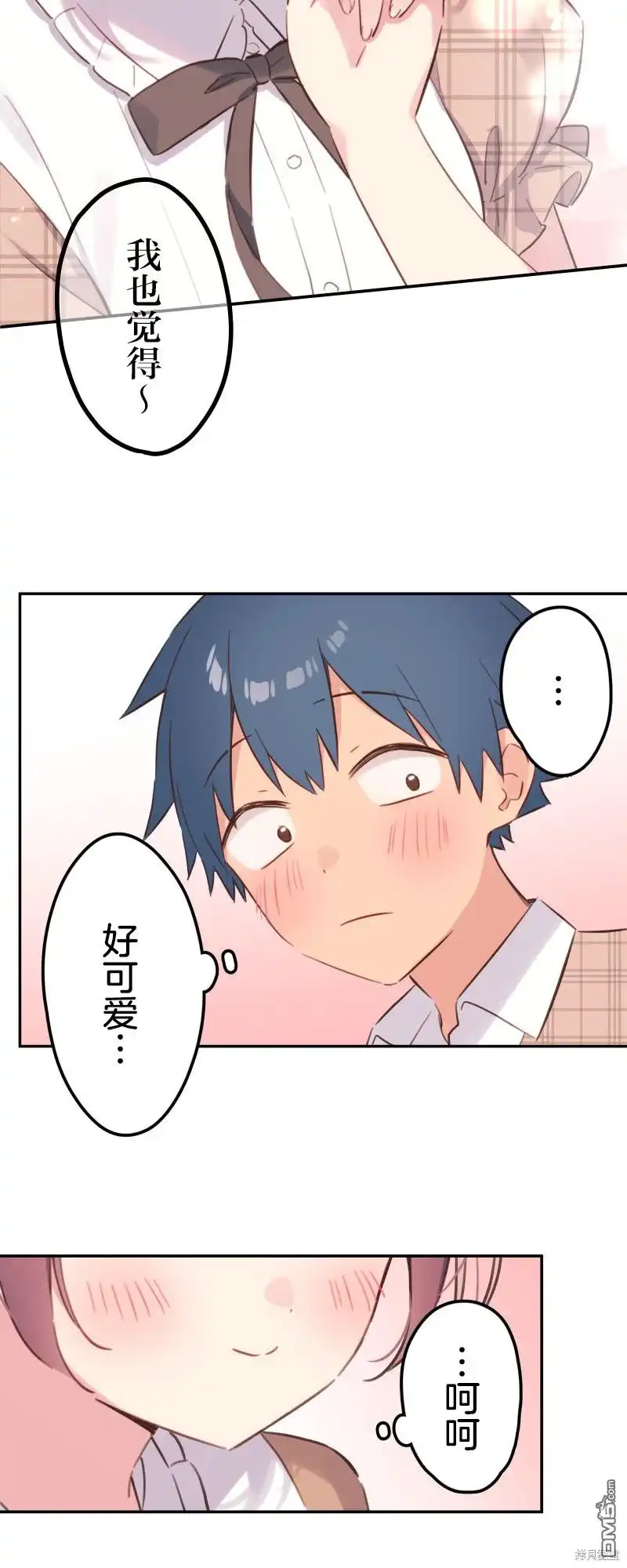 《和歌酱今天依然很腹黑》第168话 第38页