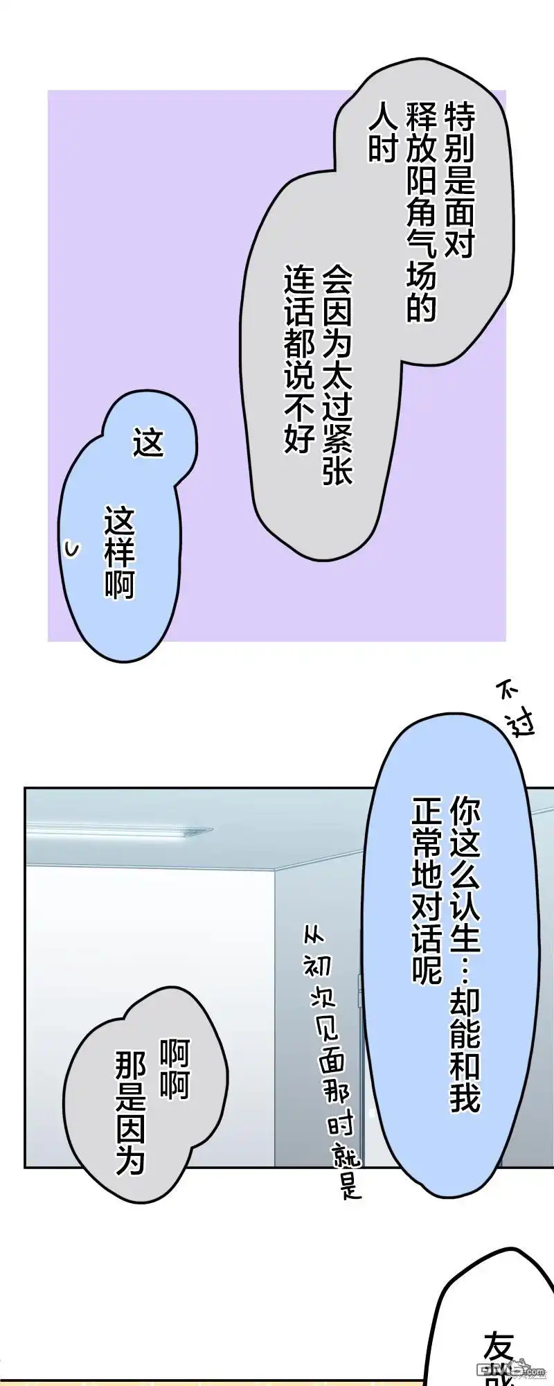 《和歌酱今天依然很腹黑》第168话 第15页