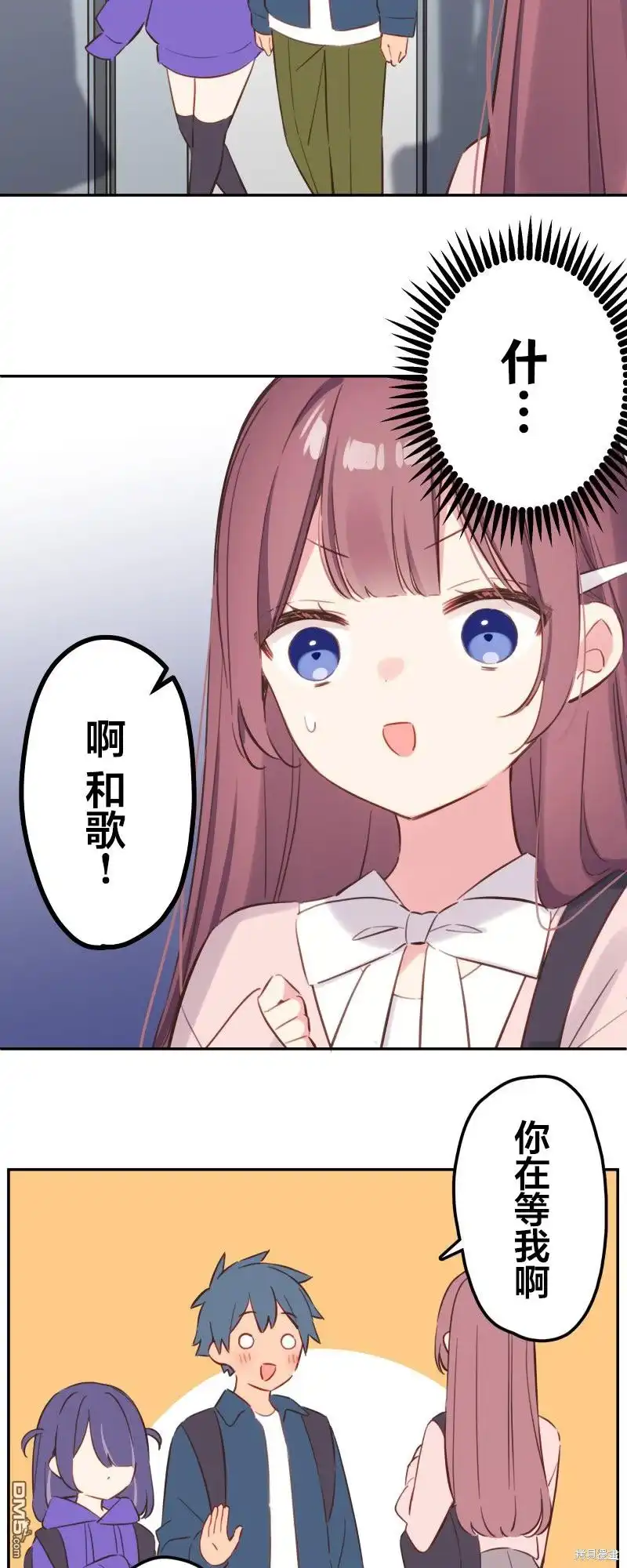 《和歌酱今天依然很腹黑》第168话 第20页