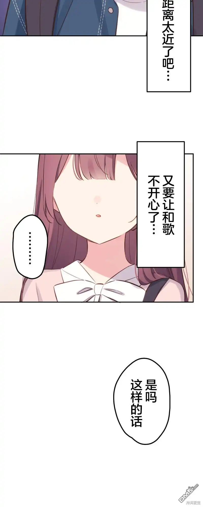 《和歌酱今天依然很腹黑》第168话 第24页