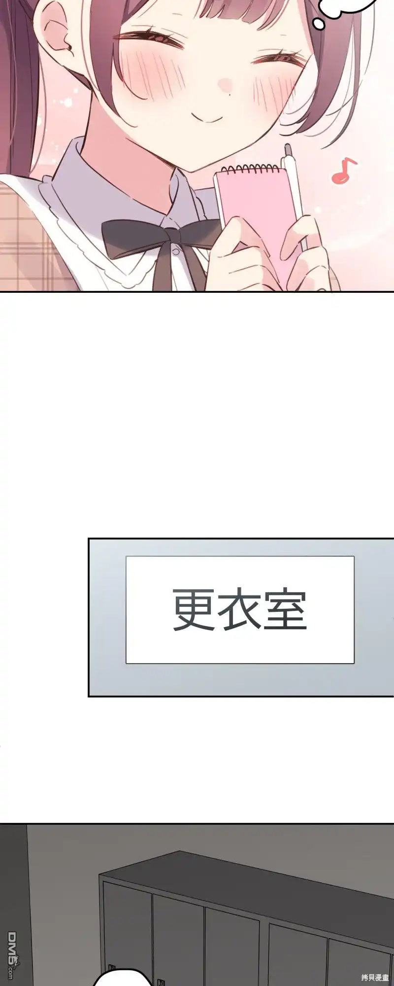 《和歌酱今天依然很腹黑》第168话 第40页