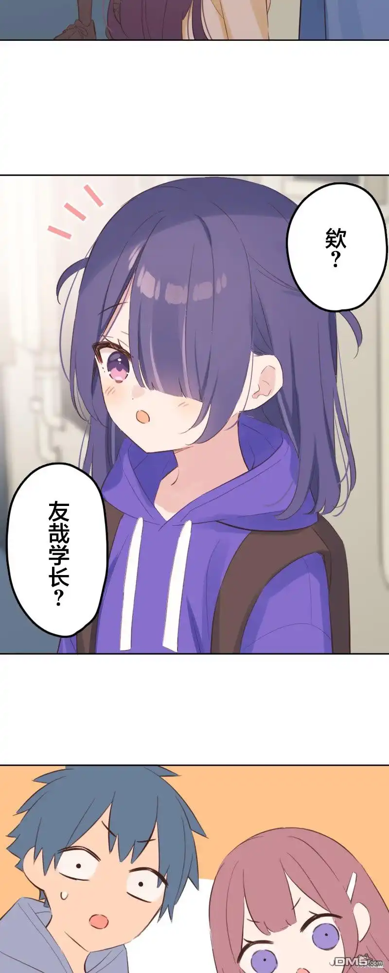 《和歌酱今天依然很腹黑》第168话 第2页