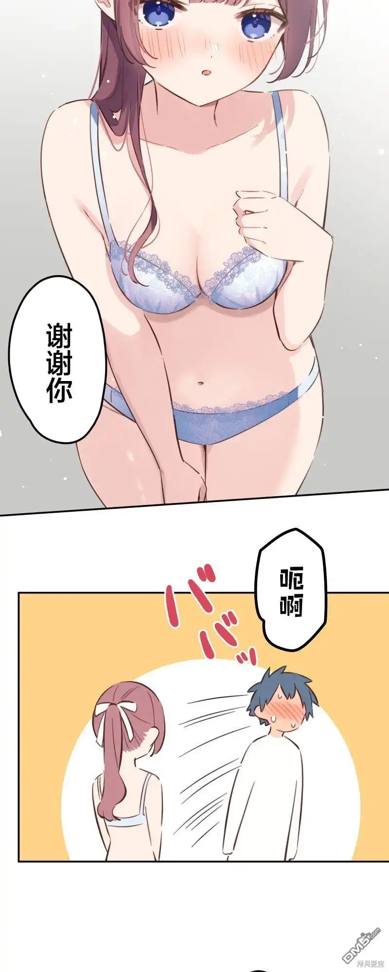 《和歌酱今天依然很腹黑》第169话 第17页