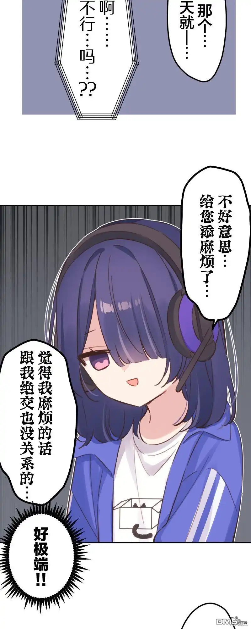 《和歌酱今天依然很腹黑》第169话 第28页