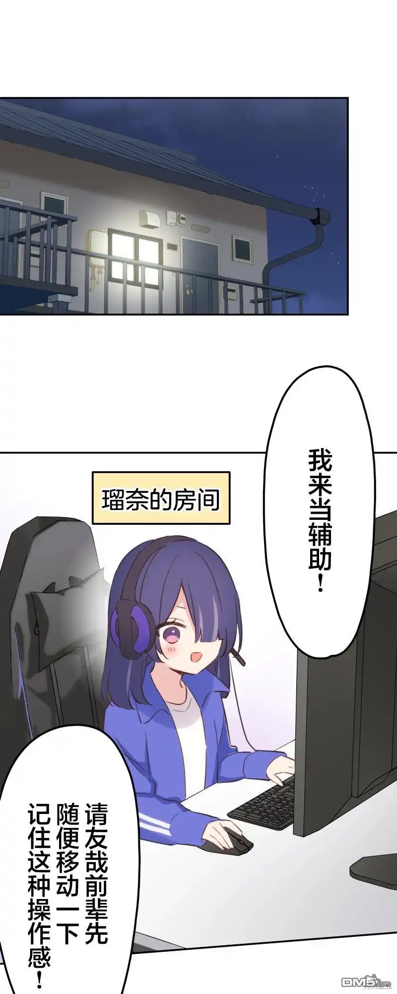 《和歌酱今天依然很腹黑》第169话 第31页