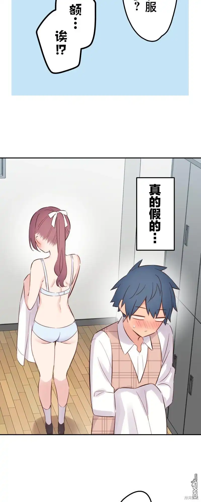《和歌酱今天依然很腹黑》第169话 第19页