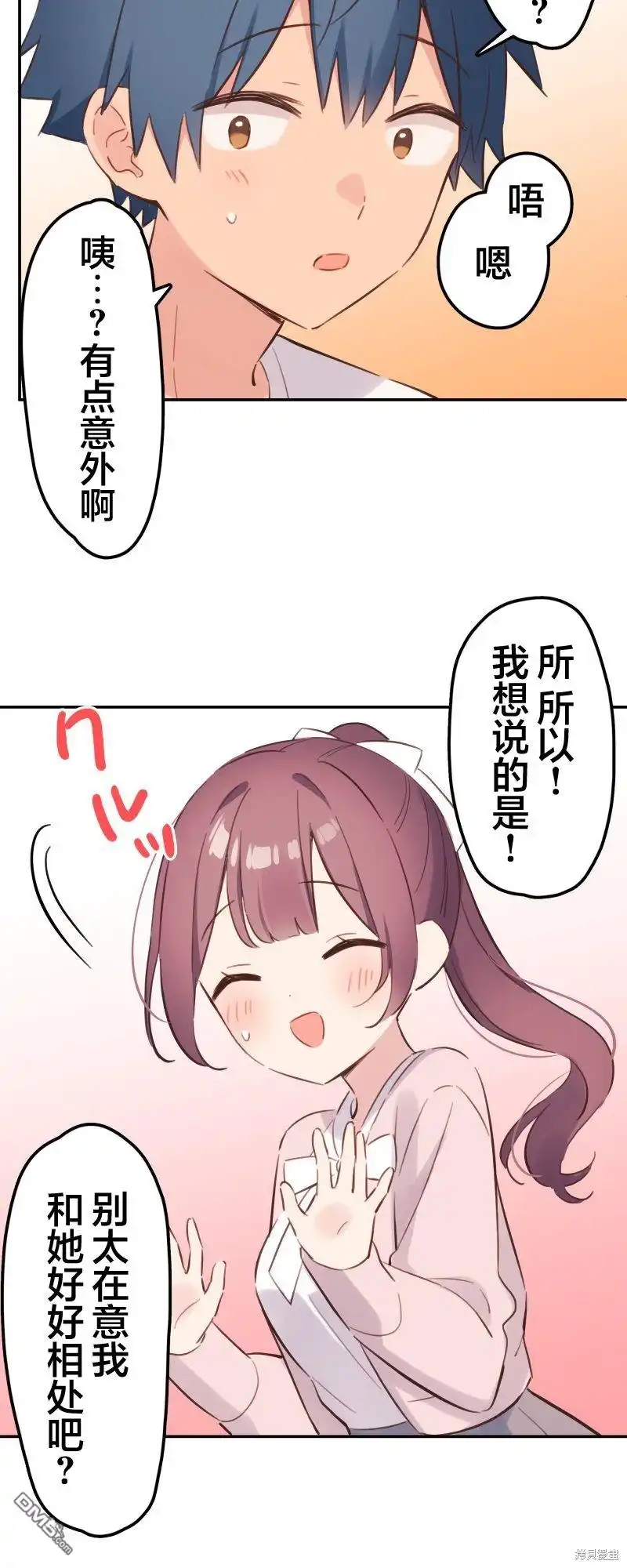 《和歌酱今天依然很腹黑》第169话 第22页