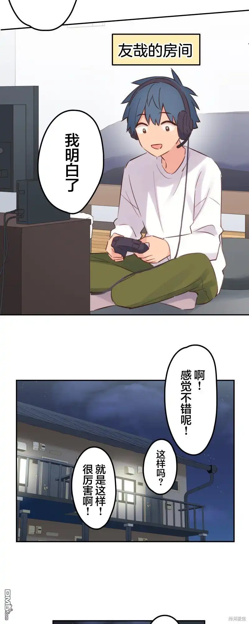《和歌酱今天依然很腹黑》第169话 第32页
