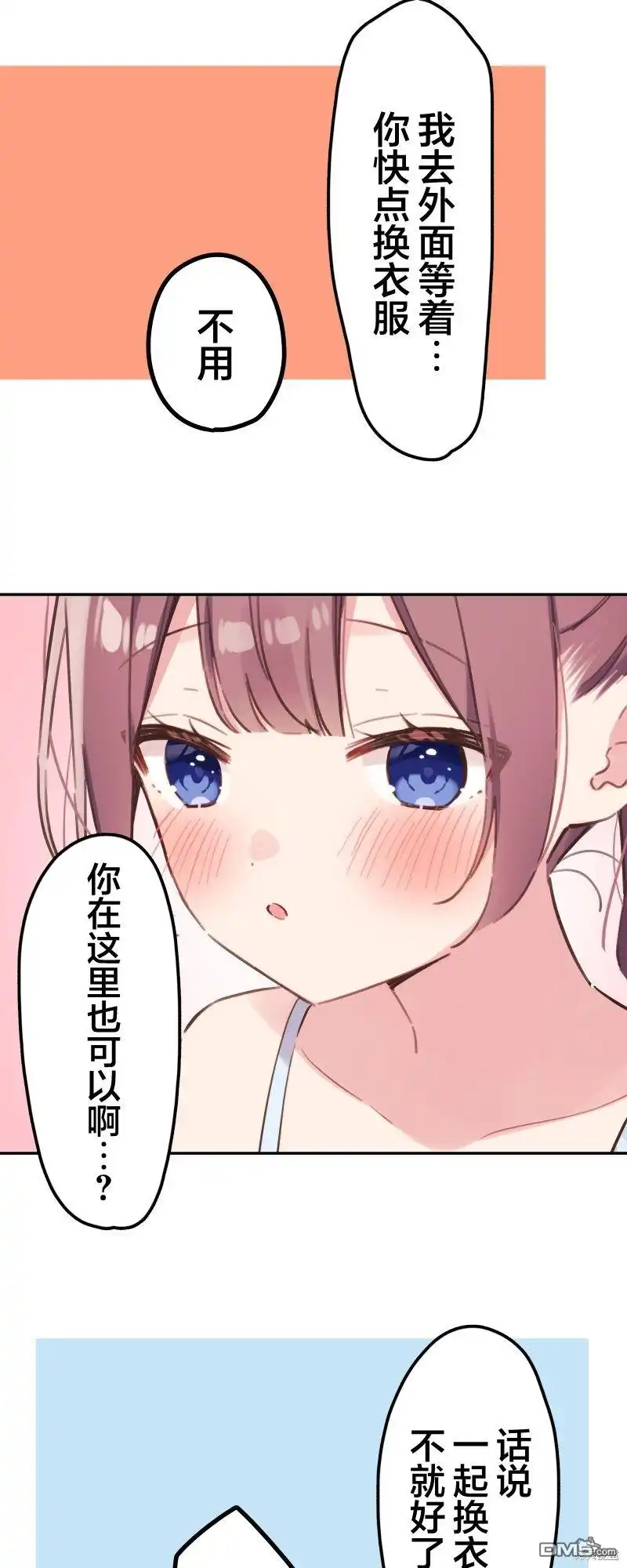 《和歌酱今天依然很腹黑》第169话 第18页