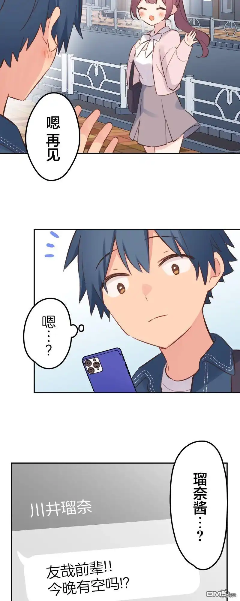 《和歌酱今天依然很腹黑》第169话 第25页