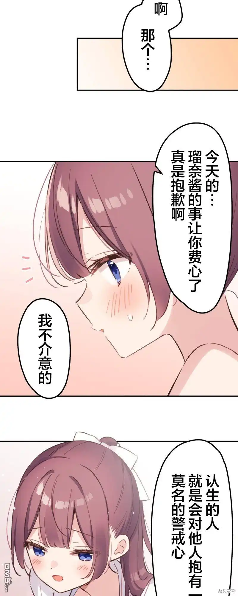 《和歌酱今天依然很腹黑》第169话 第20页