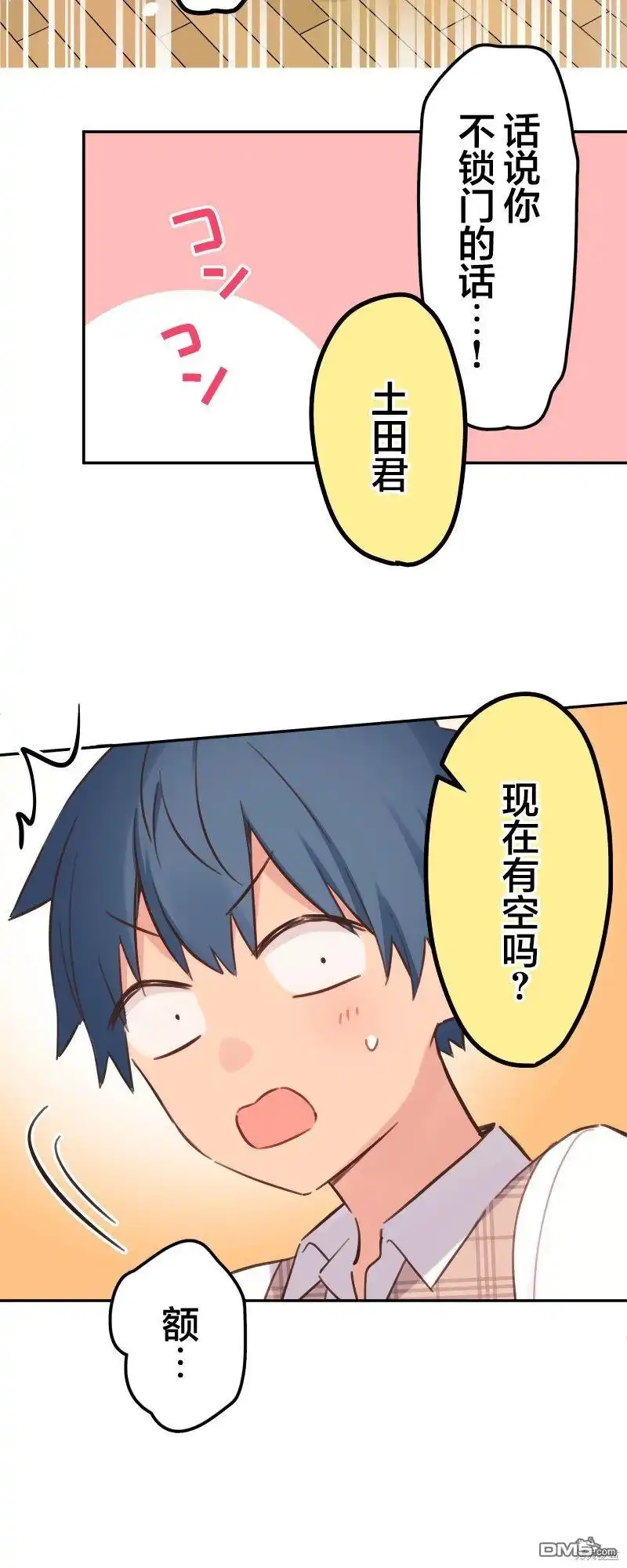 《和歌酱今天依然很腹黑》第169话 第12页