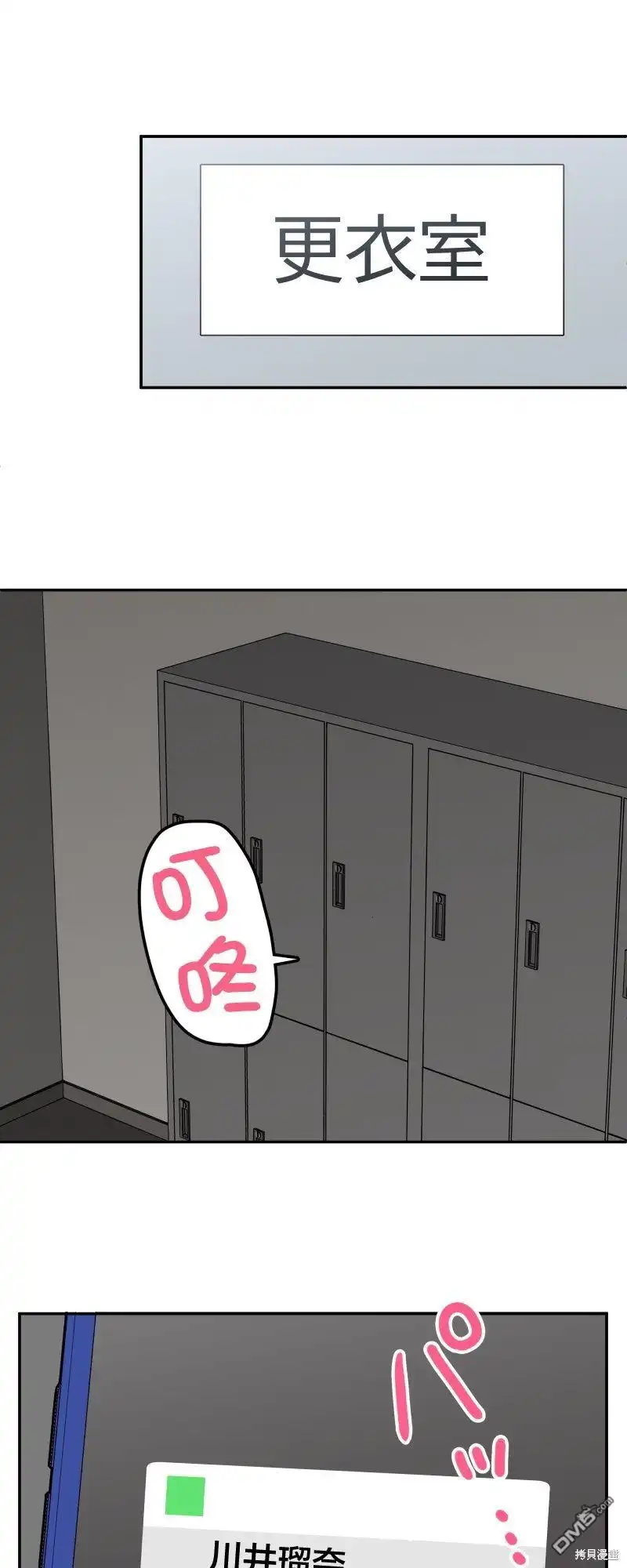 《和歌酱今天依然很腹黑》第169话 第1页
