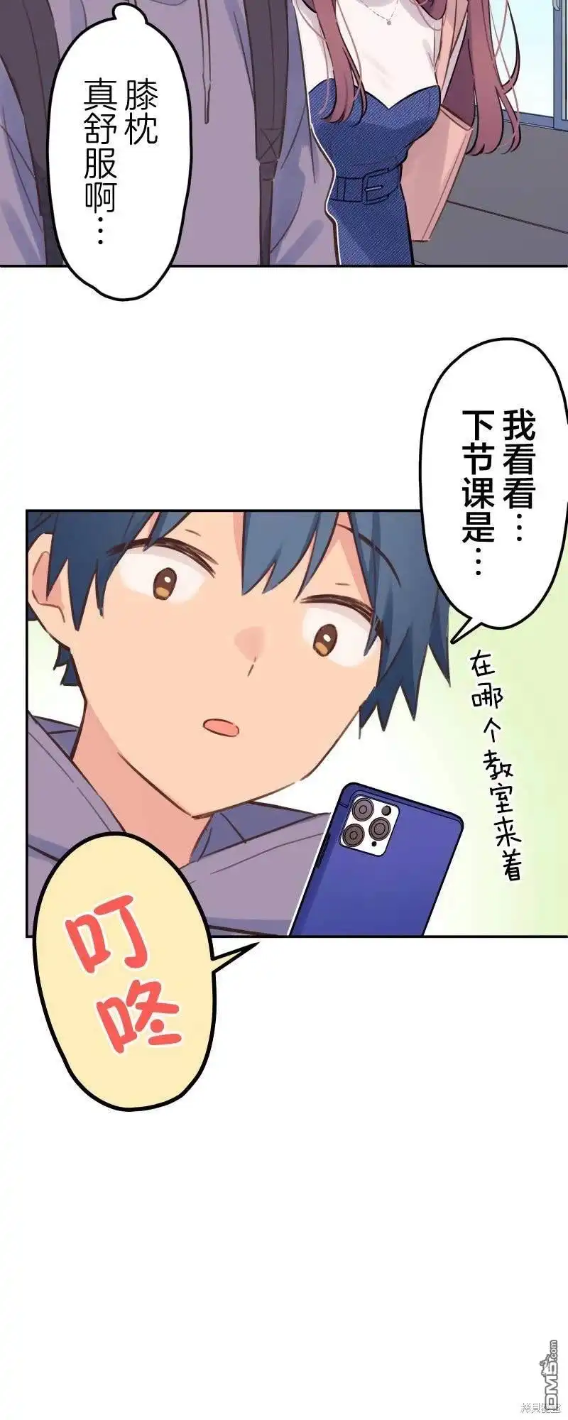 《和歌酱今天依然很腹黑》第170话 第13页