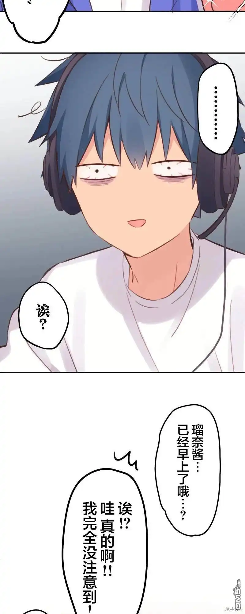 《和歌酱今天依然很腹黑》第170话 第2页